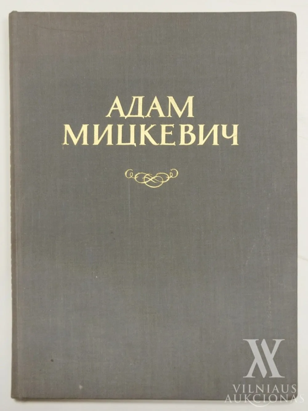Мария Капусьценская, Ванда Марковская – Адам Мицкевич. Жизнь и творчество в документах, портретах и иллюстрациях