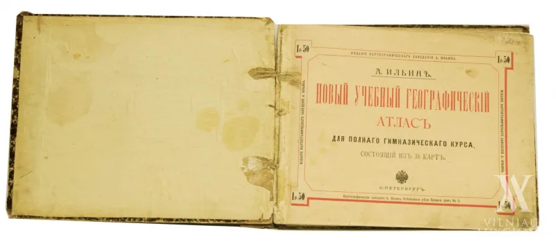 Aleksejus Afinogenovičius Iljinas (Ильинъ Алексей Афиногенович) – Naujasis edukacinis geografinis viso gimnazijos kurso atlasas, sudarytas iš 38 žemėlapių | Новый учебный географический атласъ для полного гимназического курса, состоящий изъ 38 картъ. 