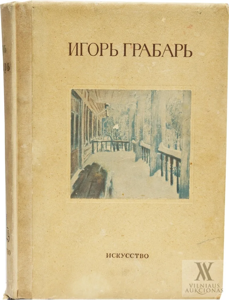 Igoris Grabaris (Игорь Грабарь) – Моя жизнь. Автомонография