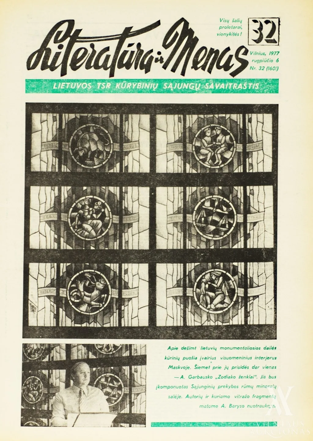 Savaitraščio „Literatūra ir menas“ pilnas 1977 metų komplektas