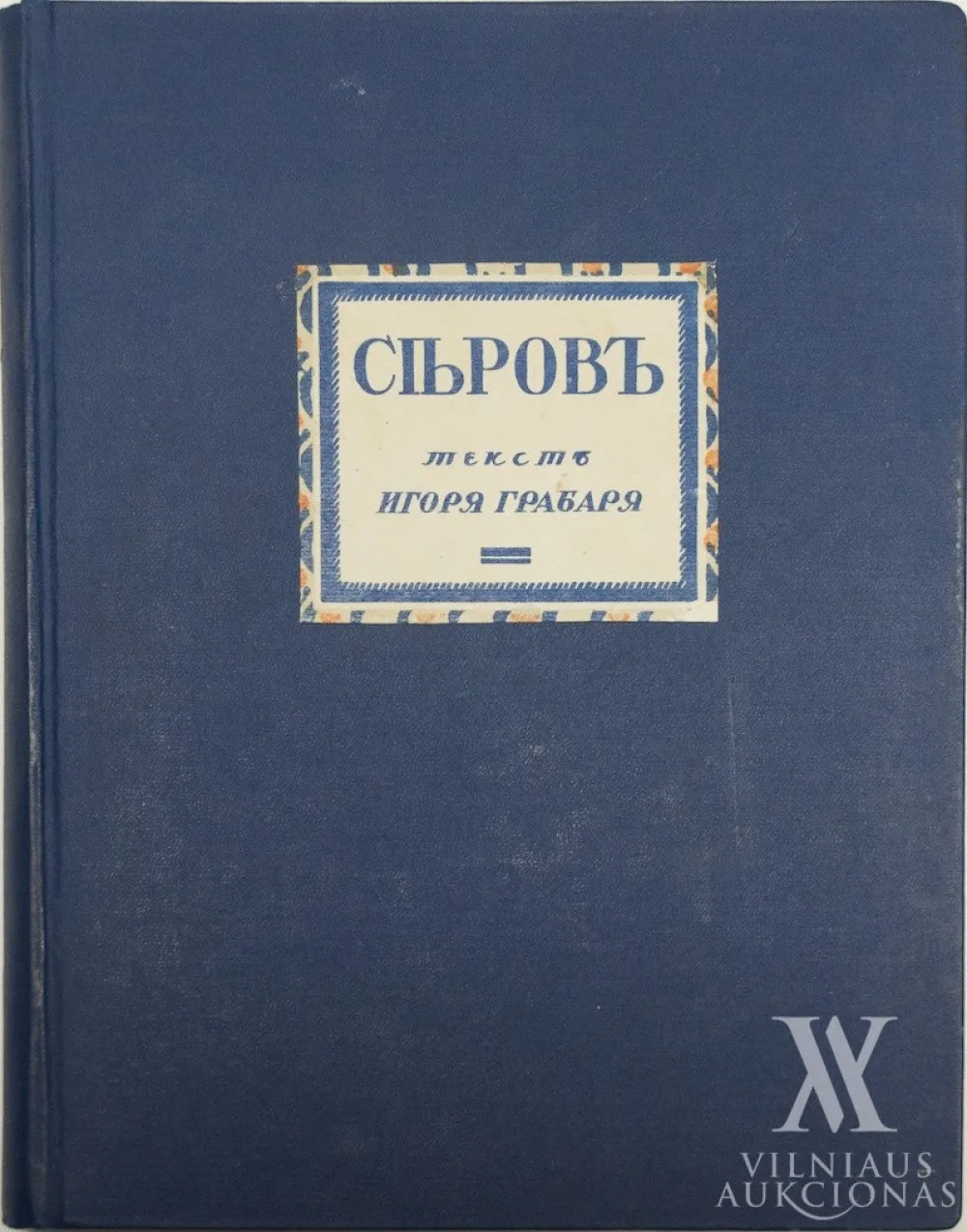 Igoris Grabaris (Игорь Грабарь) – Валентинъ Александровичъ Серовъ. Жизнь и творчество. Iš serijos „Русскiе художники. Собранiе иллюстрированныхь монографiй“