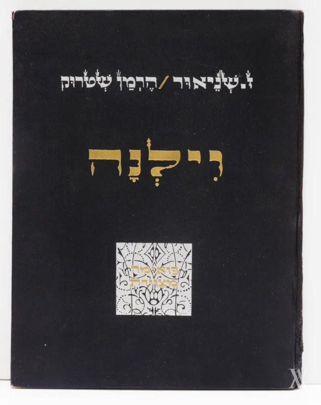 Zalman Shneur – Poema 