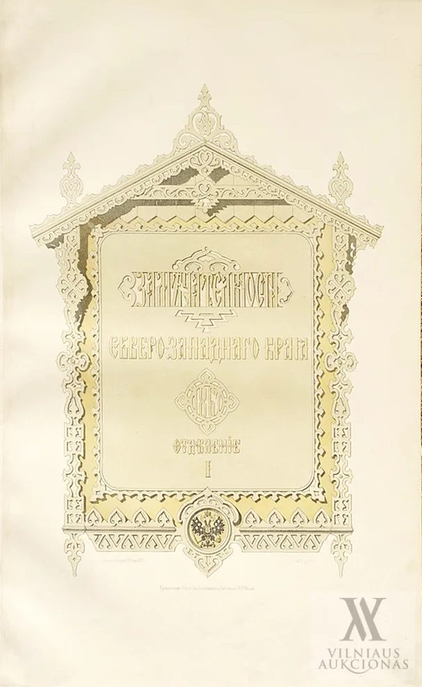 V.  Griaznov (В. Грязнов) – Gardino apskrities architektūriniai ir etnografiniai paminklai