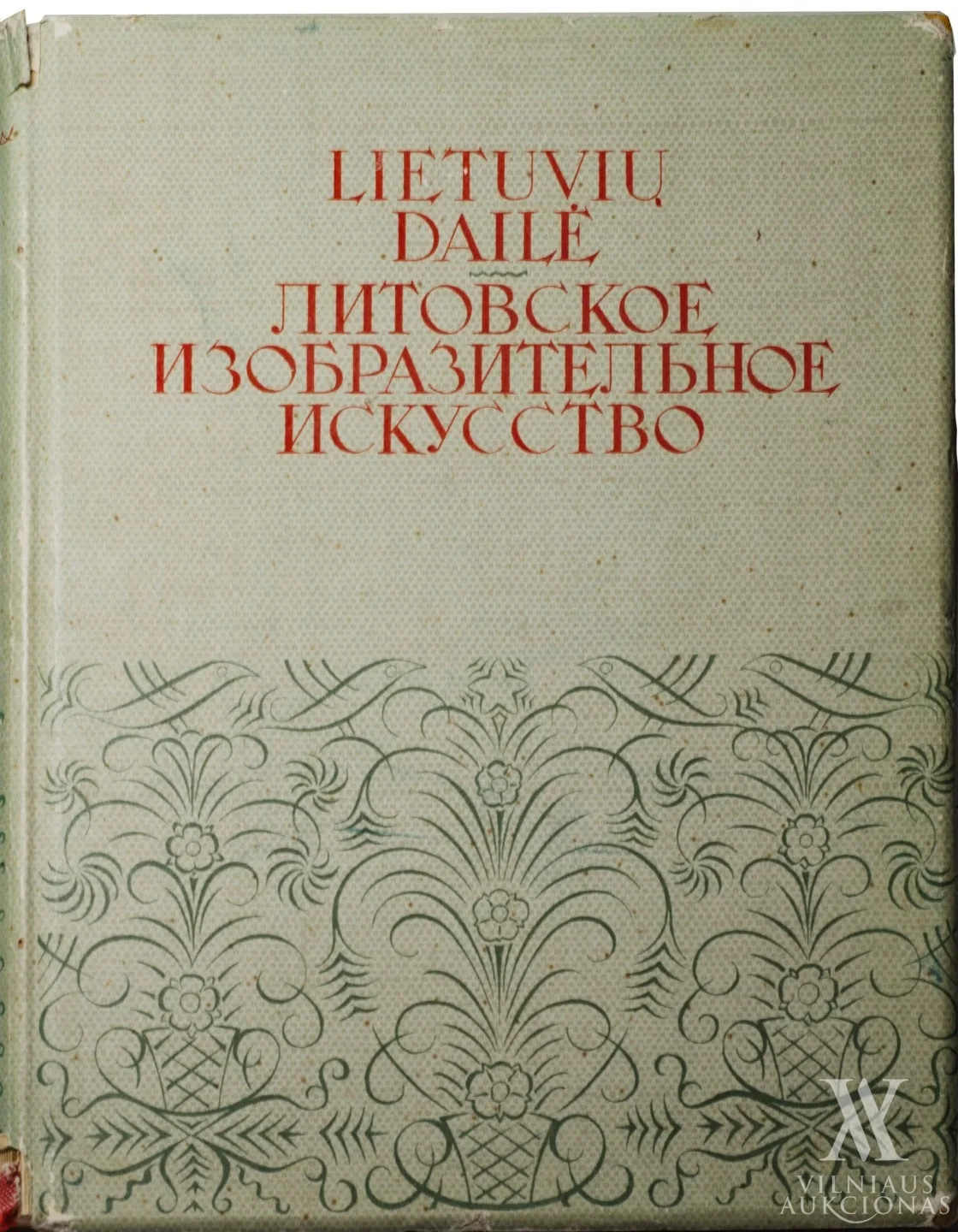 Lietuvių dailė | Литовское изобразительное искусство 