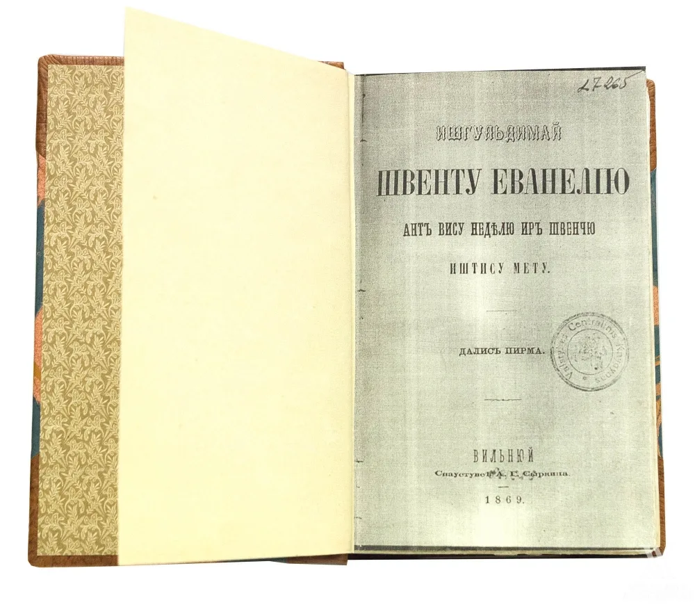 Marcinas  Bialobžeskis (Marcin Białobrzeski) – Ишгульдимай Швенту Еванелiю: ант вису неделю иръ швенчю иштису мету. Дались пирма, антра | Išguldymai šventų evangelijų ant visų nedėlių ir švenčių ištisų metų. Pirma ir antra dalys [graždanka]