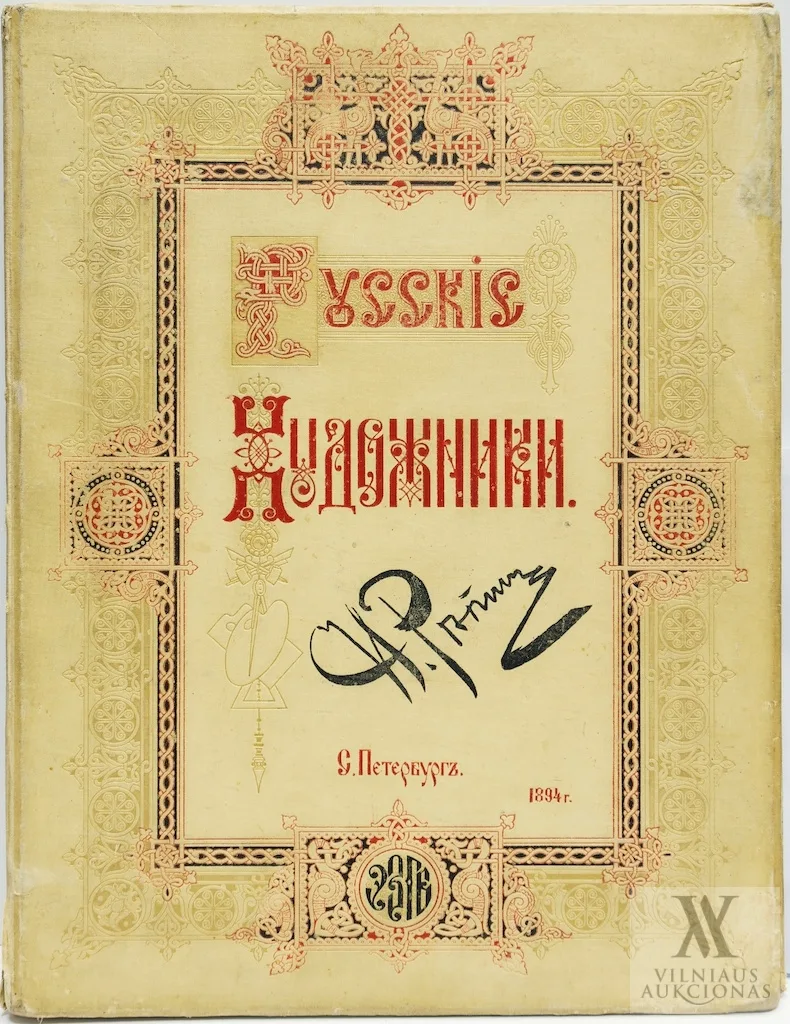 Ð ÑƒÑÑÐºÐ¸Ðµ Ñ…ÑƒÐ´Ð¾Ð¶Ð½Ð¸ÐºÐ¸. Ð˜Ð»ÑŒÑ Ð•Ñ„Ð¸Ð¼Ð¾Ð²Ð¸Ñ‡ÑŒ Ð ÐµÐ¿Ð¸Ð½ÑŠ
