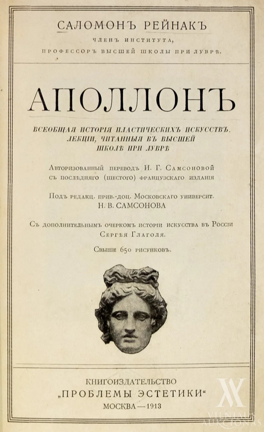Pauliaus Galaunės autografas