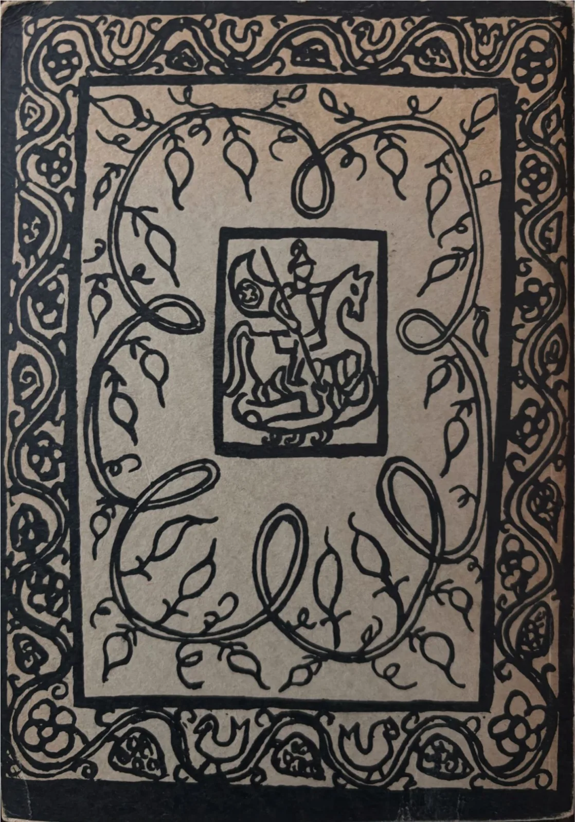 Faustas Kirša – Tolumos
