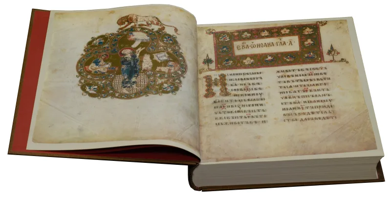 Ostromirovo evangelie – 1056-1057 (faksimilinis leidinys)