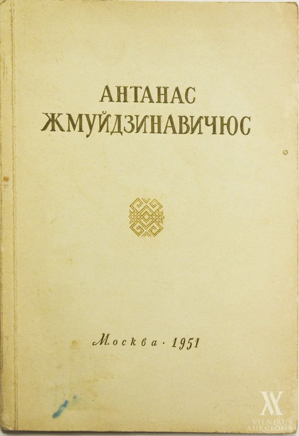 I.  Borisova – Антанас Жмуйдзинавичюс. Каталог выставки произведений 